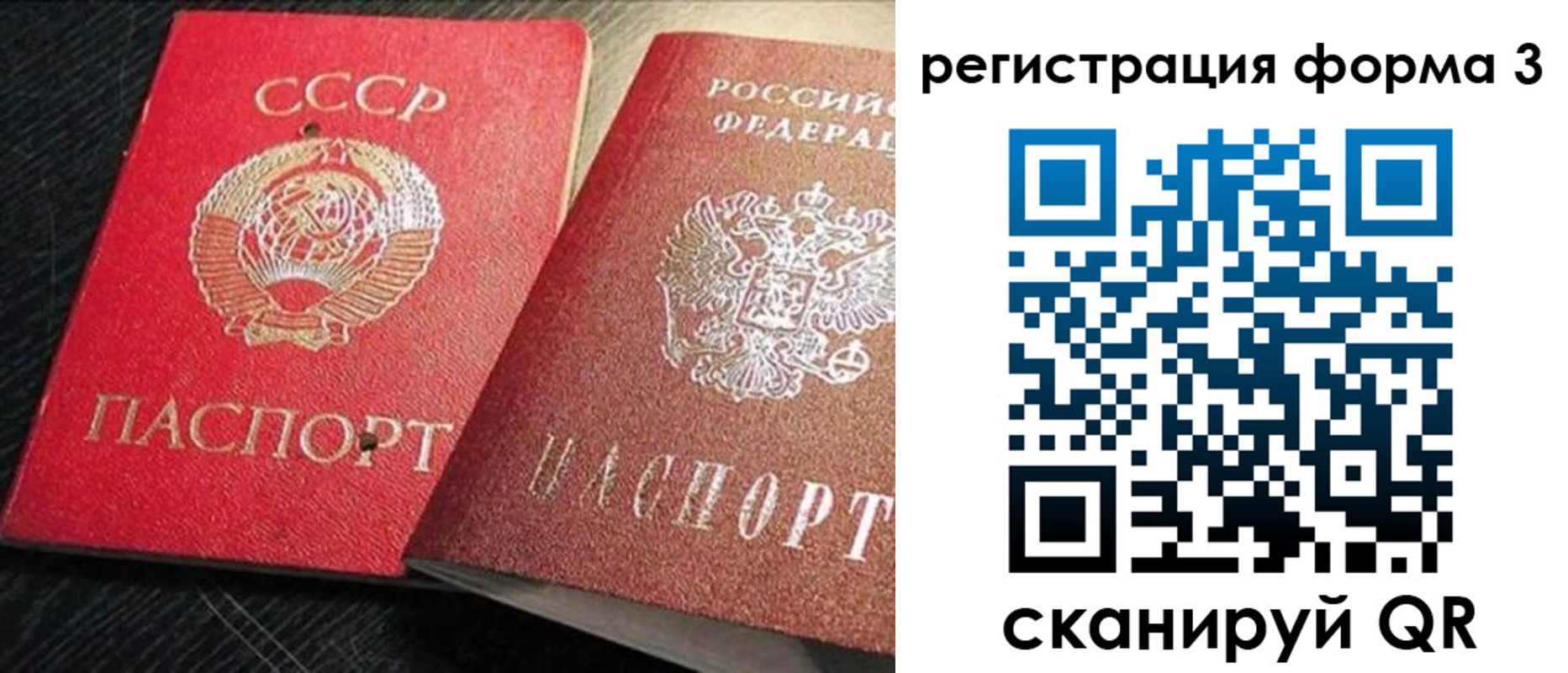 прописка ребенка в Северске