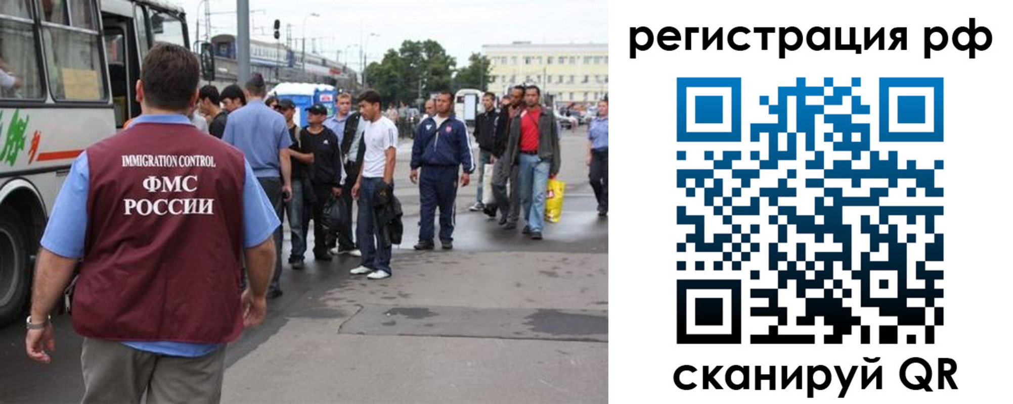 временная регистрация для всех в Северске