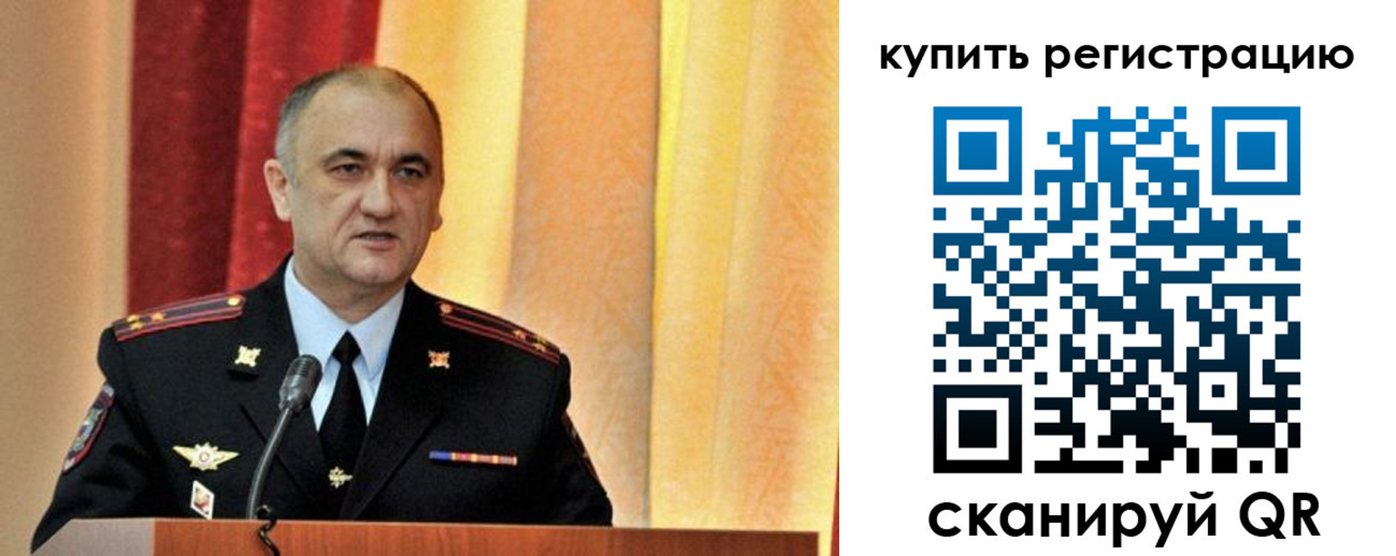 прописка 2025 в Северске