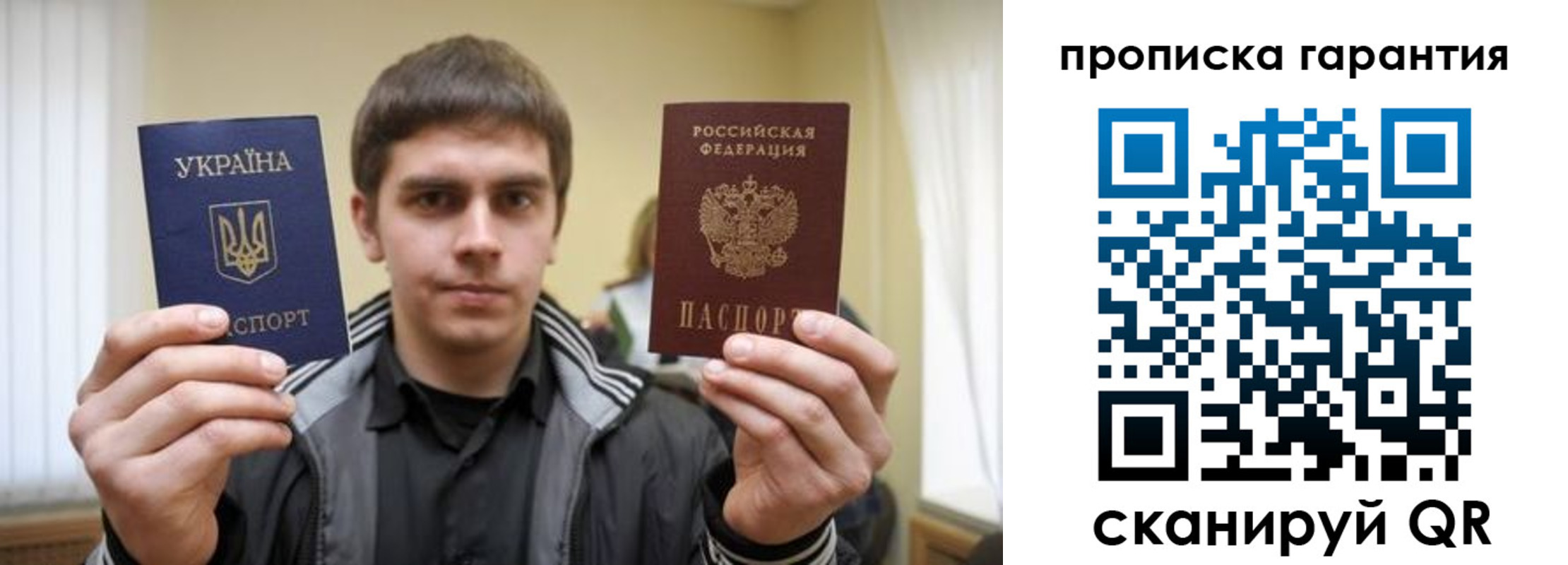 купить прописку в Северске