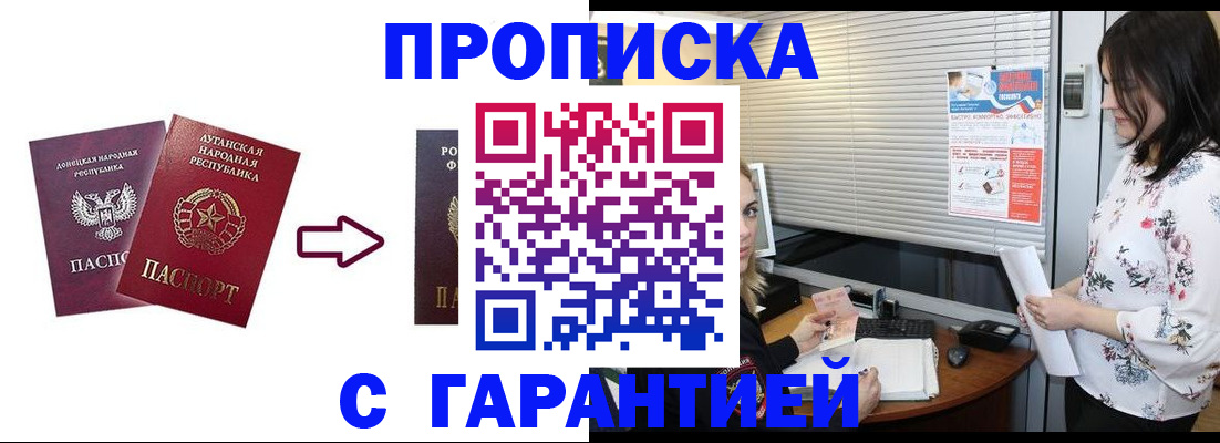 регистрация в Северске