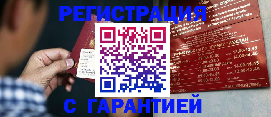 прописка ребенка в Северске