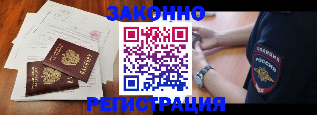 где прописаться в Северске
