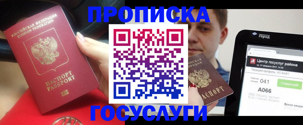 регистрация для дет. сада в Северске