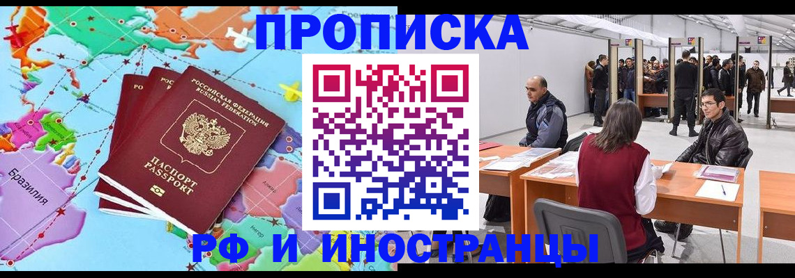 прописка ребенка в Северске